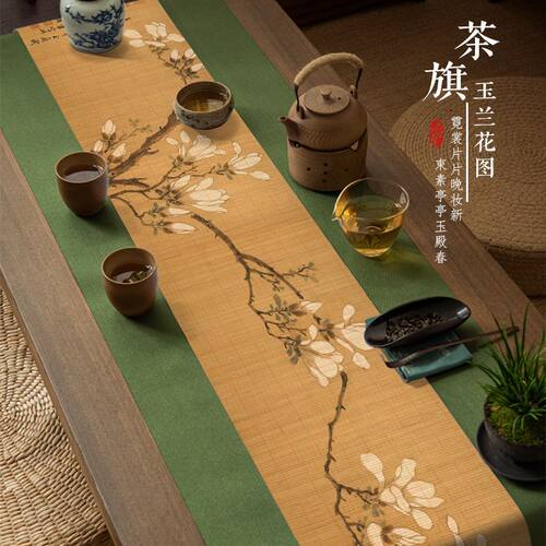 新中式玉兰花手工竹丝精编中国风禅意防水茶席便携式茶垫桌旗