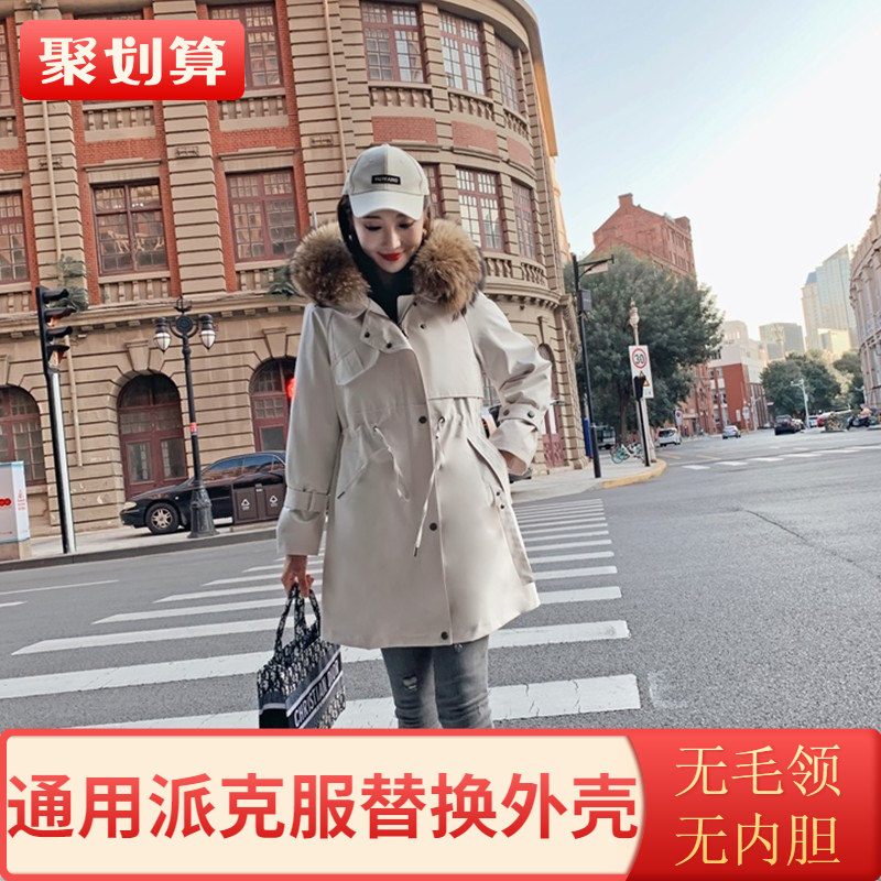 派克服替换外壳女2021通用单卖