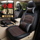 D52 七座汽车座套东风小康C36 C35专用全包坐垫 C32 C52 C37 EC36