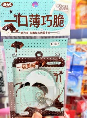 喵力多 3寸面包卡套 冬日雪花ins风小卡收纳挂件