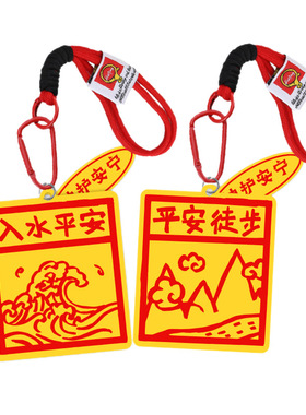 亚克力甲马钥匙扣挂件骑行平安徒步游泳钓鱼小礼品精致发财挂饰钥