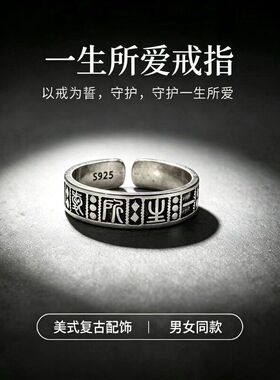 千叶泰银国风篆文一世所愿戒指复古做旧开口小众文艺男女同款指环