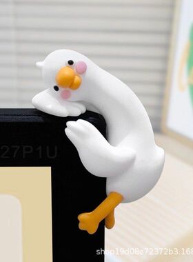 上班好累鸭电脑屏幕趴趴摆件汽车中控台显示屏办公室情绪稳定神器