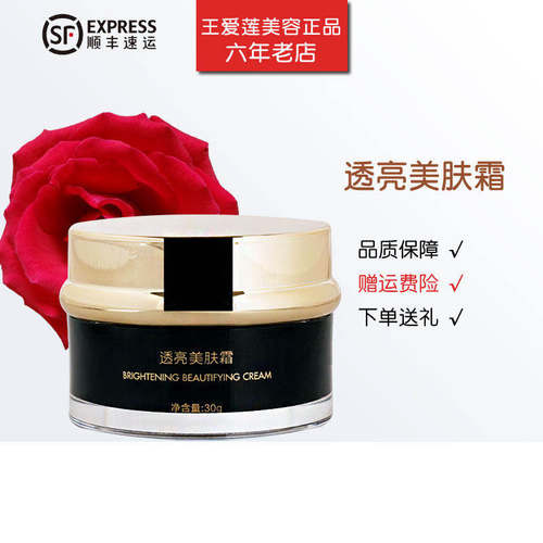 超越无限淡黯透亮美肤霜30g