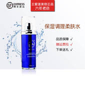 补水爽肤水 化妆品 改善干燥 调理柔肤水100ml专柜正品 美珈豪保湿