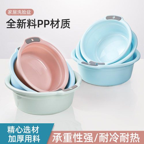 加厚双耳塑料洗脸盆大号