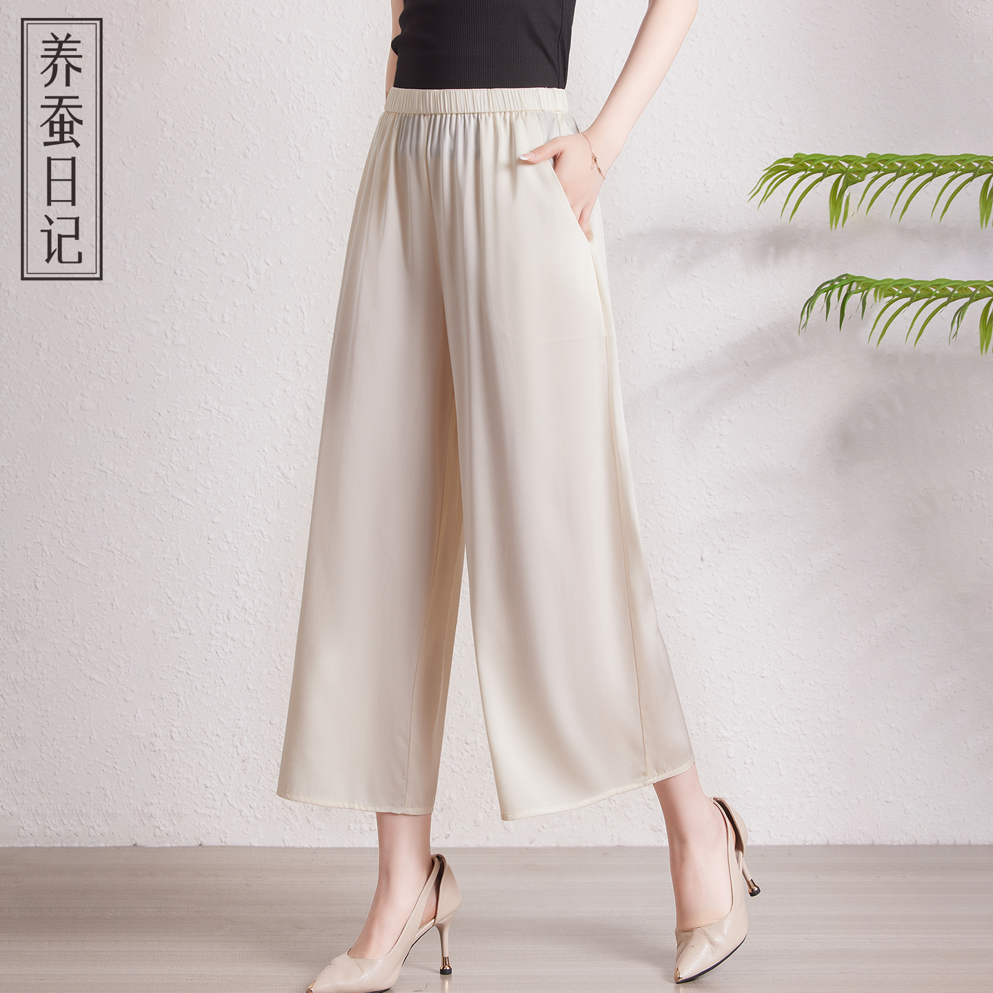 重磅真丝桑蚕丝裙裤女夏弹力腰宽松阔腿裤大摆阔腿白色黑色九分裤