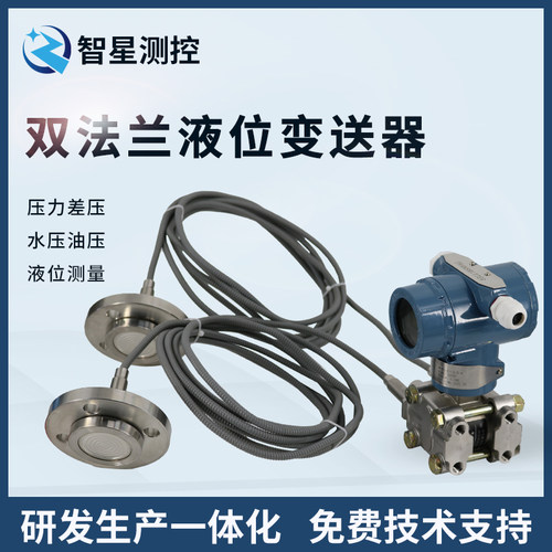隔膜液位计传感器上海奥博