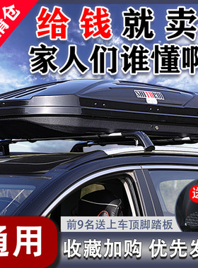 车顶行李箱越野途观翼锐界