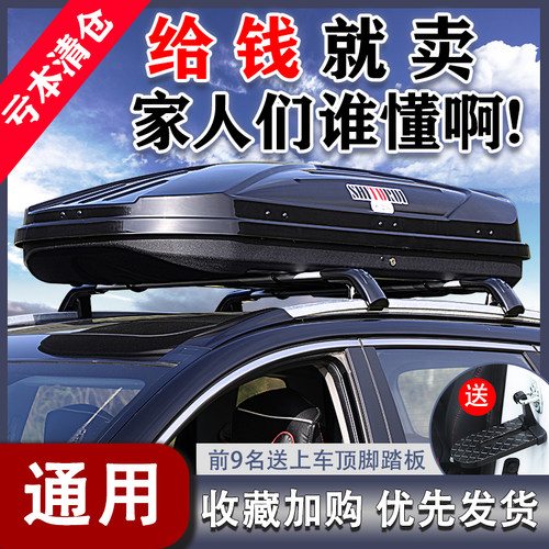 车顶行李箱越野途观翼锐界