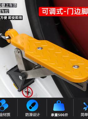 攀爬车顶门锁扣折叠脚踏板