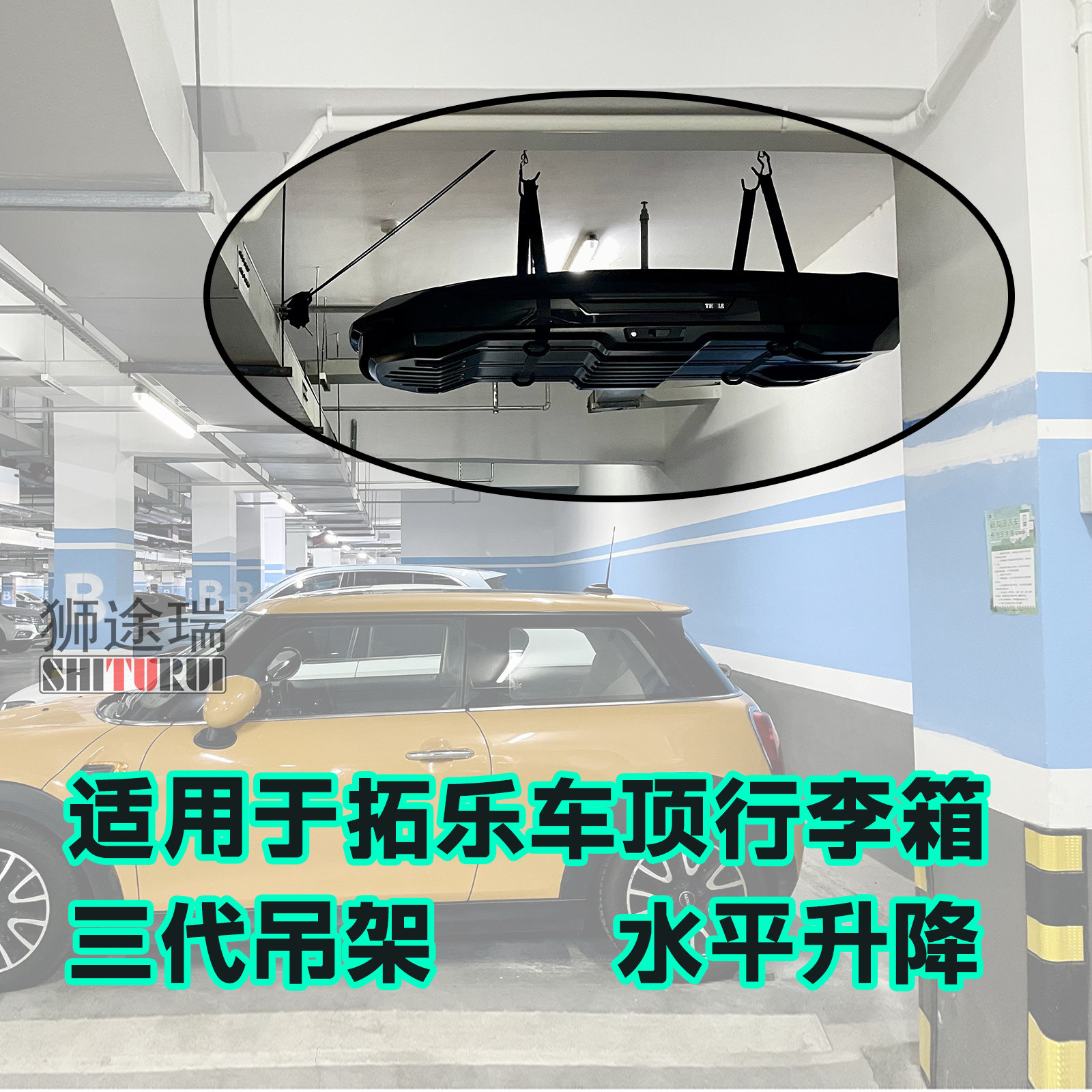 适用拓乐车顶行李箱吊具车顶平台升降吊装架滑轮吊皮划艇thule图片
