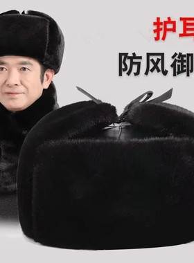 中老年人男士东北雷锋帽男冬季老头爷爷加厚保暖冬天老人爸爸棉帽