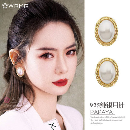 明星同款耳环925银针耳钉2021新款潮椭圆珍珠复古高级感时尚耳饰