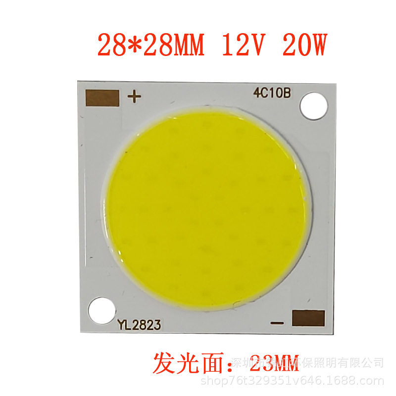 2828mm 12v 20w cob光源 LED灯珠 白光 现货 发光面23mm 方形