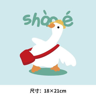 裁缝学苑卡通烫画贴热转印