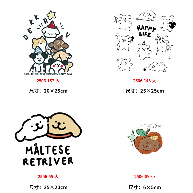 卡通动物小狗烫画印花贴新款衣服DIY热转印简笔画白墨烫画,纺织面料/辅料/配套,烫画/烫图/烫钻,淘宝优惠券,粉丝福利购,淘宝优惠卷