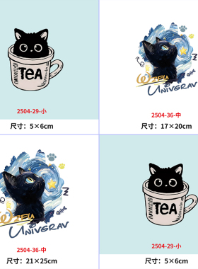 黑色猫咪茶杯猫烫画印花贴新款DIY热转印胶片白墨烫画2025