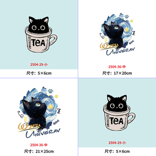 黑色猫咪茶杯猫烫画印花贴新款DIY热转印胶片白墨烫画2025