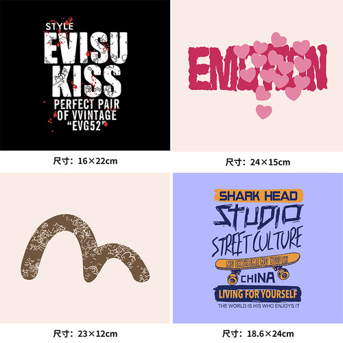 英文字母热转印烫画贴卫衣