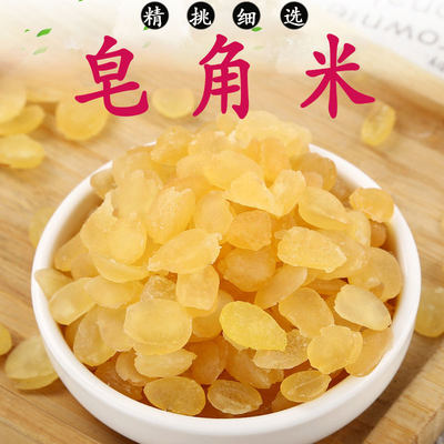 云南野生双荚皂角米500g