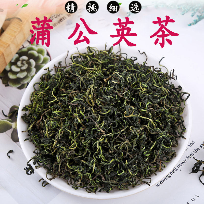 长白山蒲公英茶500g特级野生婆婆丁浦公英叶新茶泡水喝花草茶店铺