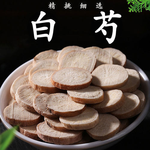 白芍中药材正品500克芍药