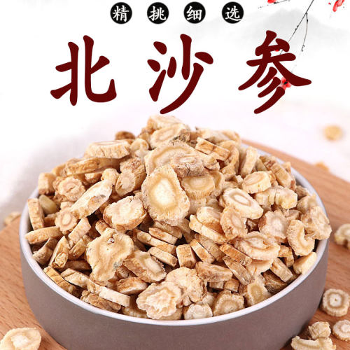 赤峰北沙参500克玉竹沙参麦冬汤