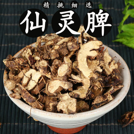 仙灵脾中药材500g野生淫羊藿根正品仙灵脾五味子组合泡水泡茶泡酒