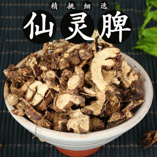 野生仙灵脾中药材500g淫羊藿根