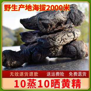 不滋膩更好消化 效果更好 多一蒸更強 純野生黃精十蒸十曬生黃精