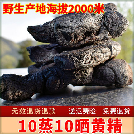 纯野生黄精十蒸十晒黄精 比九蒸九晒黄精多一蒸更更好消化 不滋腻