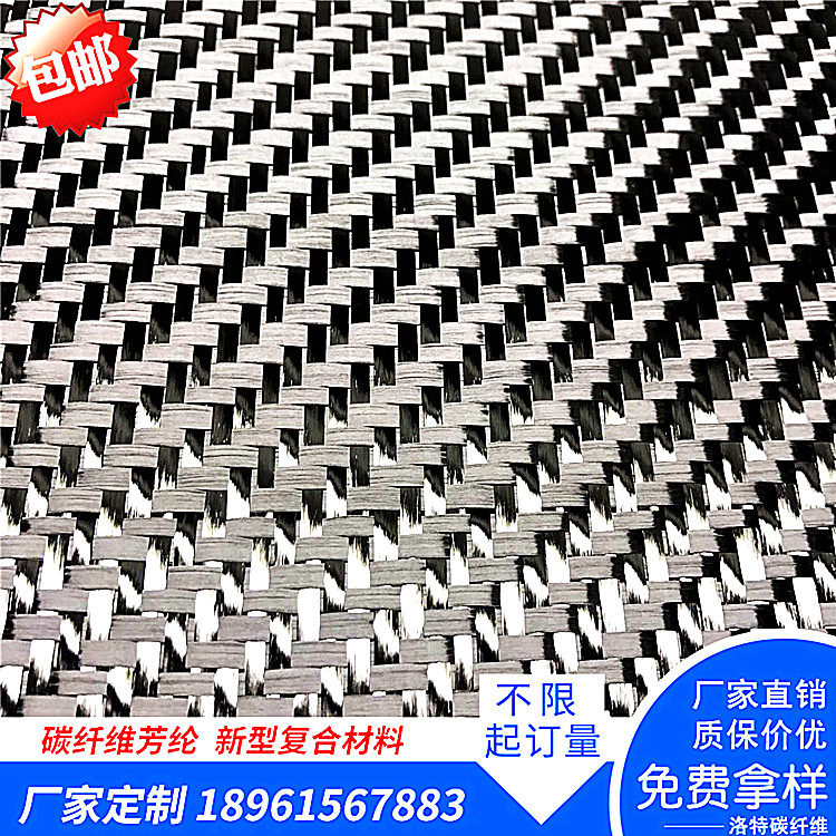碳纖維布 進口3K斜紋200克無人機管板材制品表面包覆材料在類目 汽車/用品/配件/改裝, 汽車外飾品/加裝裝潢/防護, 汽車外飾品, 汽車裝飾貼中 - 來自Buy2taobao.com提供專業的淘寶代購服務