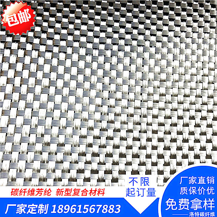 進口東麗6K平紋/斜紋320克碳纖維布  T700強度制品複合材料在類目 汽車/用品/配件/改裝, 汽車外飾品/加裝裝潢/防護, 汽車外飾品, 汽車裝飾貼中 - 來自Buy2taobao.com提供專業的淘寶代購服務