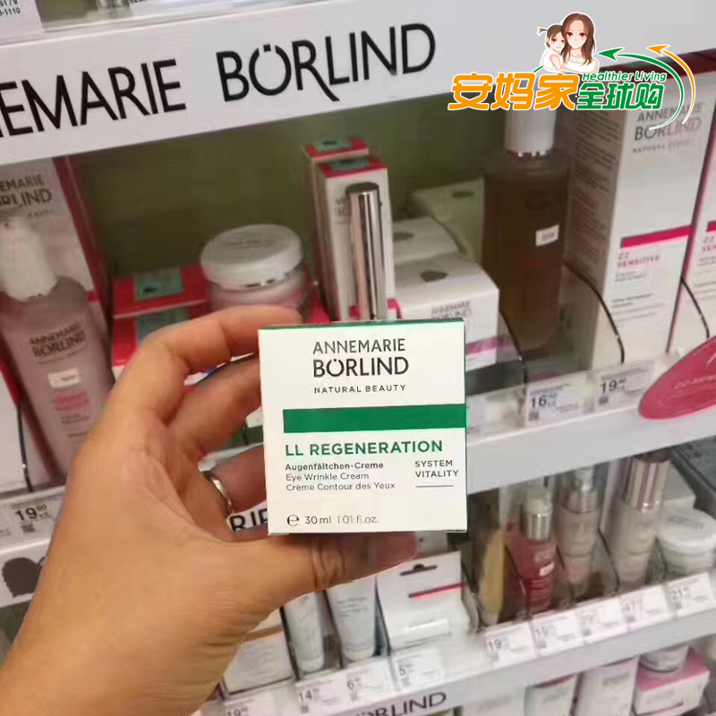 µÂ¹úAnneMarieBorlind°²ÄȰØÁÖLLÔÙÉú¿¹ÖåÈ¥Ï¸ÎÆ²¹Ë®ÑÛ˪Ôи¾¿ÉÓÃ