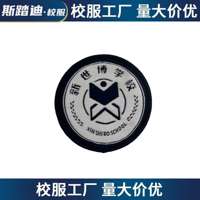 长沙新世博学校校牌校标徽标LOGO中学生校服徽章