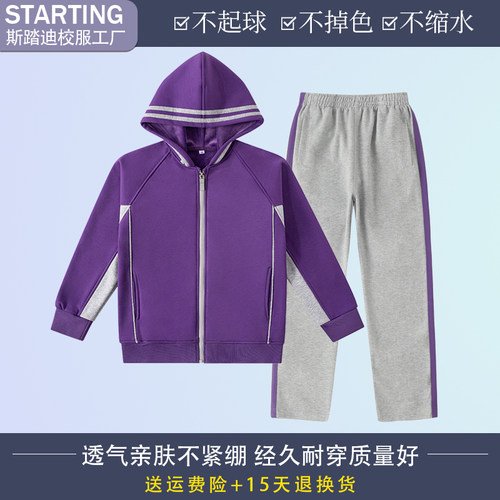 清华紫冬季加绒学生校服套装现货深紫色连帽运动服棒球服裤子