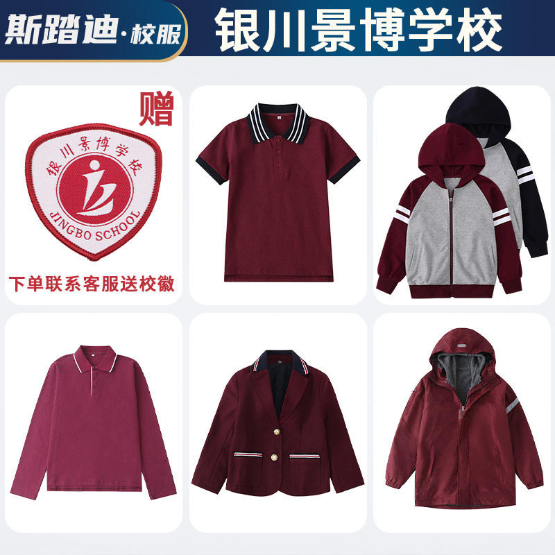 贺兰县运动服