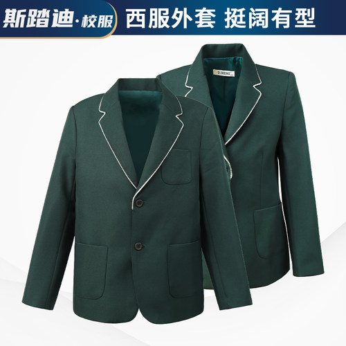墨绿西装校服斯踏迪正装西服礼服