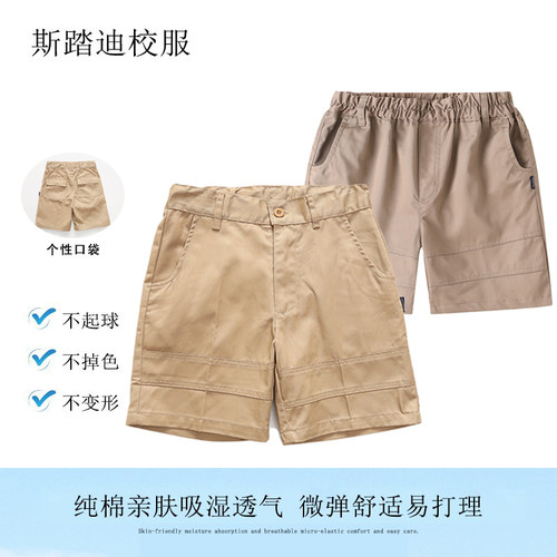 南京市小学生校服斯踏迪