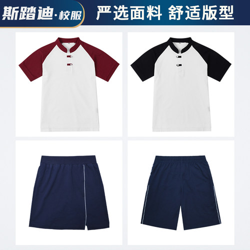 斯踏迪插肩袖立领短袖夏季校服