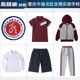 重庆市渝北区龙塔实验学校春夏秋冬枣红校服套装 运动服礼服冲锋衣