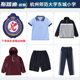 枣红冲锋衣 藏青运动服套装 杭州师范大学东城小学校服校裤 蓝色短袖