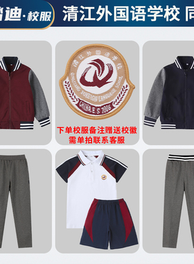 中学生小学生校服短袖清江外国语学校恩施利川清外夏季高中部套装