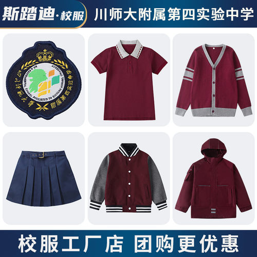 斯踏迪加绒棒球服冬季冲锋衣