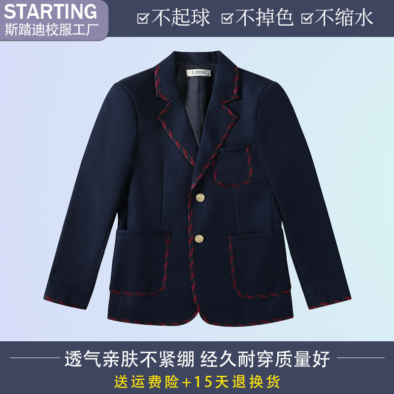 中小学生校服西装外套儿