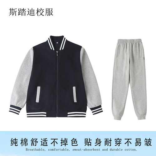 幼儿园园服拉链浅套装运动上衣