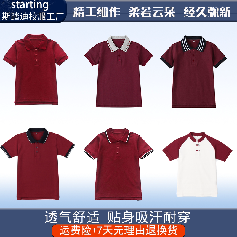男童女童小学生短袖校服红色