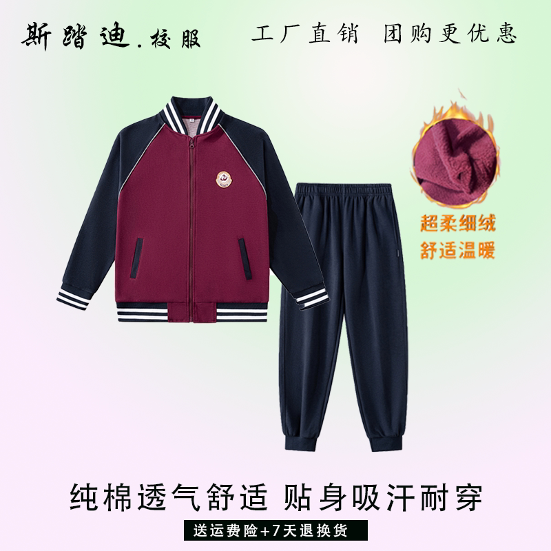 学生校服清江外国语学校恩施利川清外夏季短袖冬季加绒运动服套装