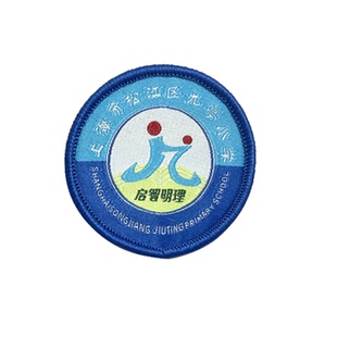 上海市松江区九亭小学校牌校标徽标LOGO中学生校服徽章